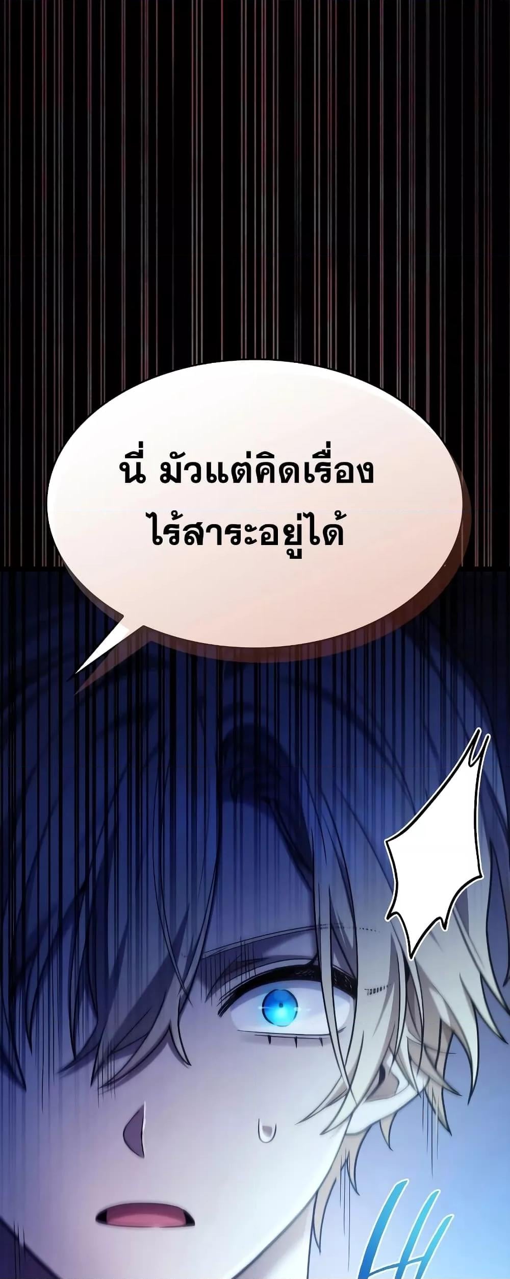 Infinite Mage จอมเวทไร้ขีดจำกัด - หน้า 35
