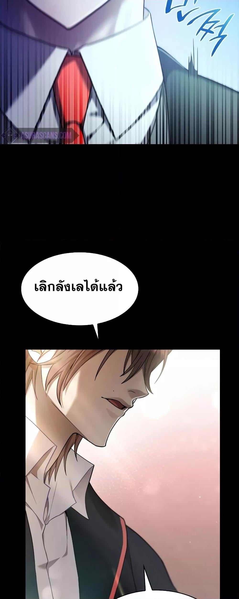 Infinite Mage จอมเวทไร้ขีดจำกัด - หน้า 36