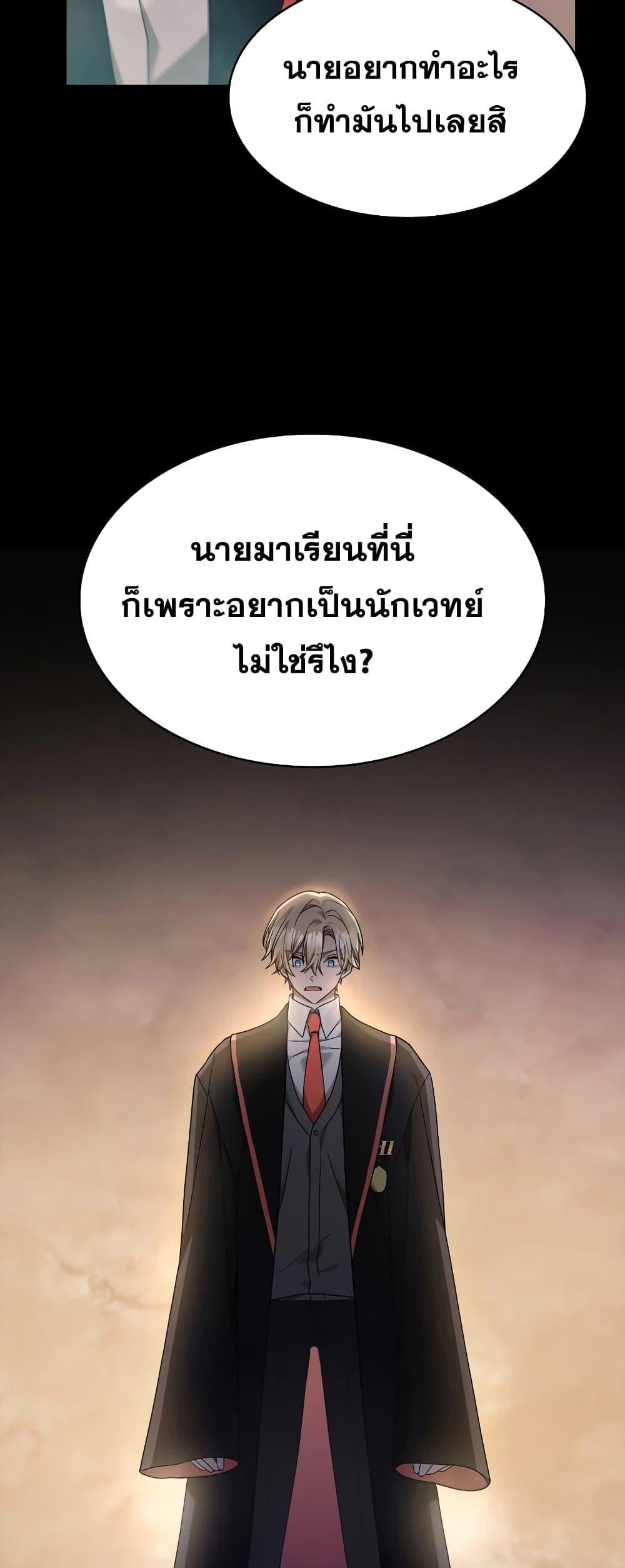 Infinite Mage จอมเวทไร้ขีดจำกัด - หน้า 37