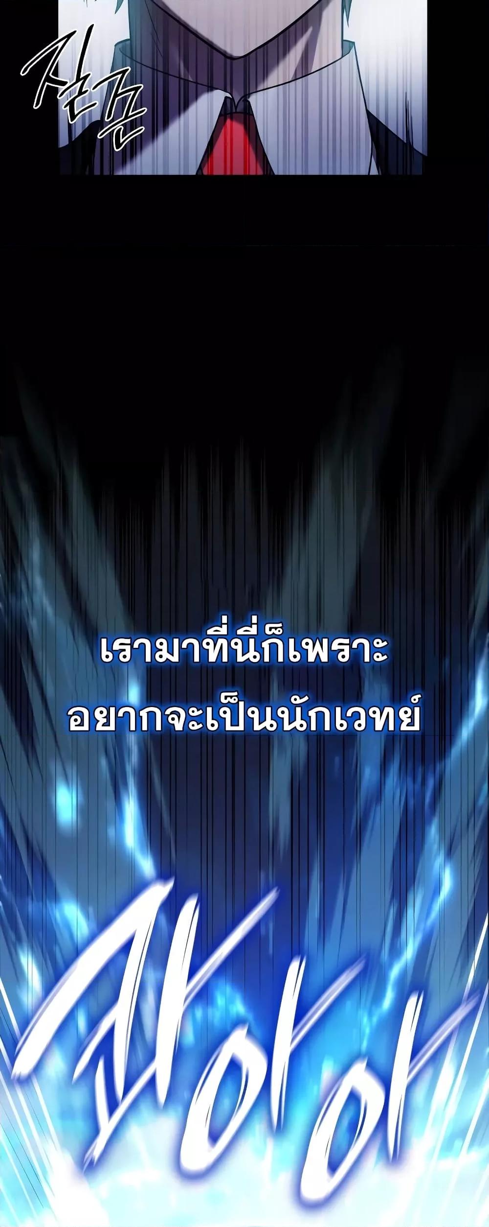 Infinite Mage จอมเวทไร้ขีดจำกัด - หน้า 39