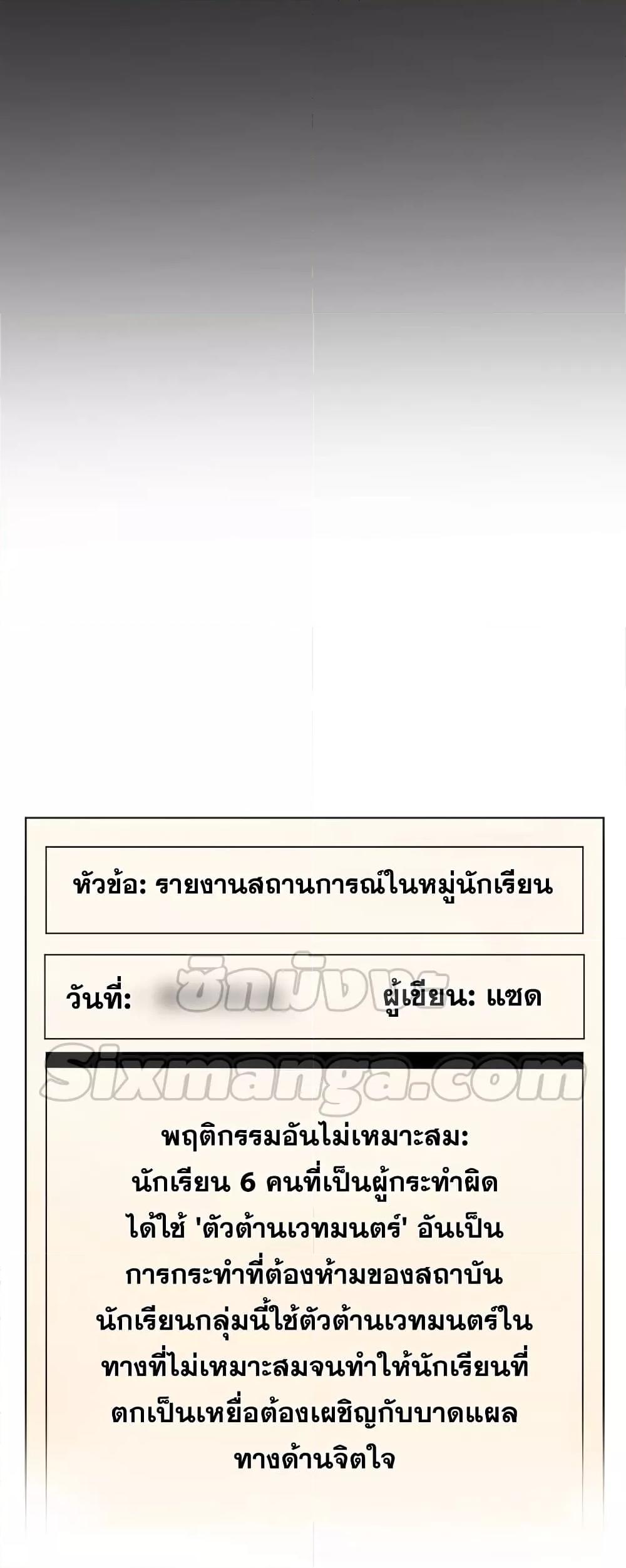 Infinite Mage จอมเวทไร้ขีดจำกัด - หน้า 46