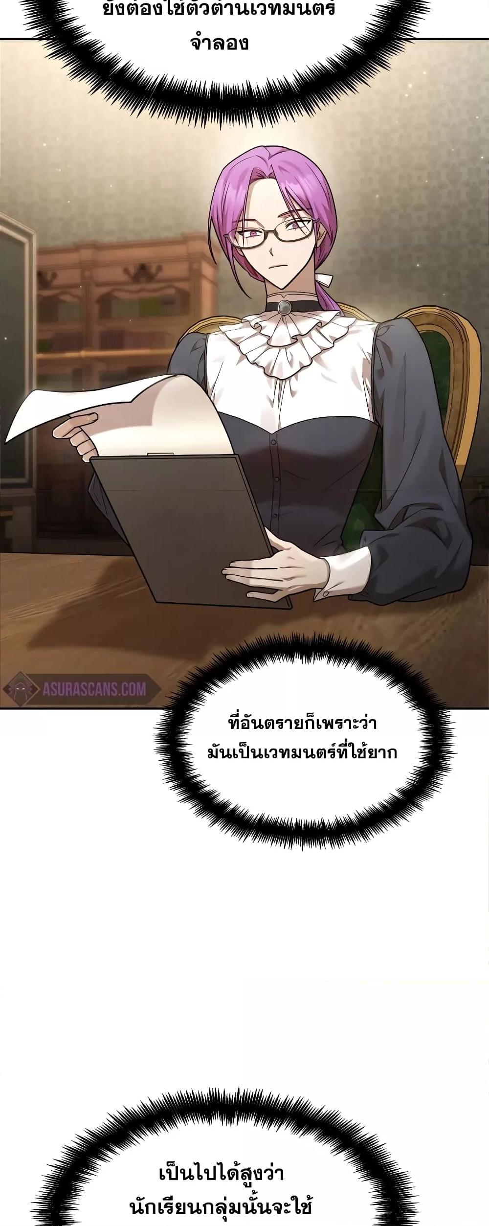 Infinite Mage จอมเวทไร้ขีดจำกัด - หน้า 48