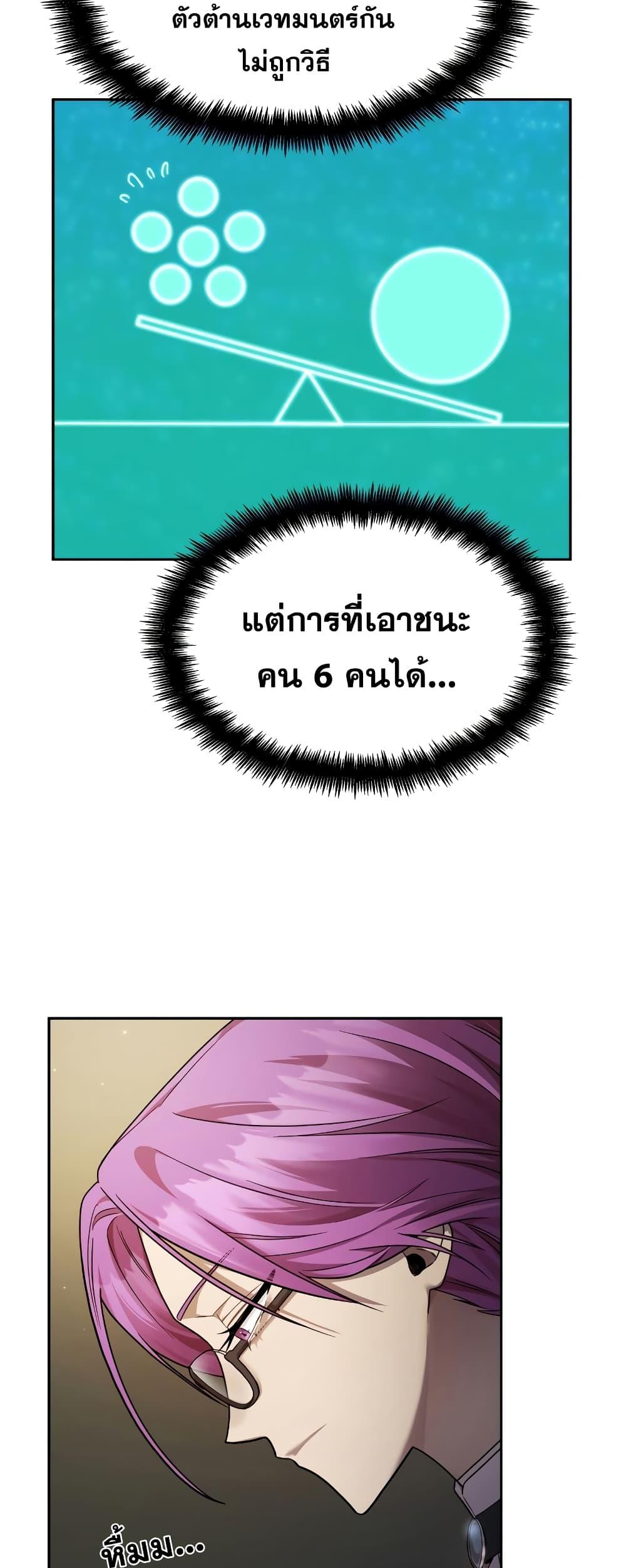 Infinite Mage จอมเวทไร้ขีดจำกัด - หน้า 49