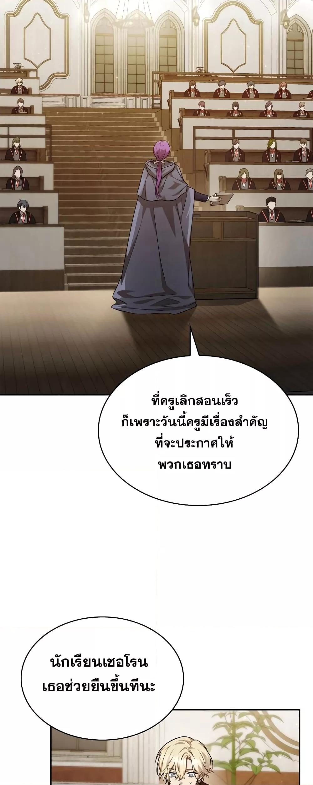 Infinite Mage จอมเวทไร้ขีดจำกัด - หน้า 58