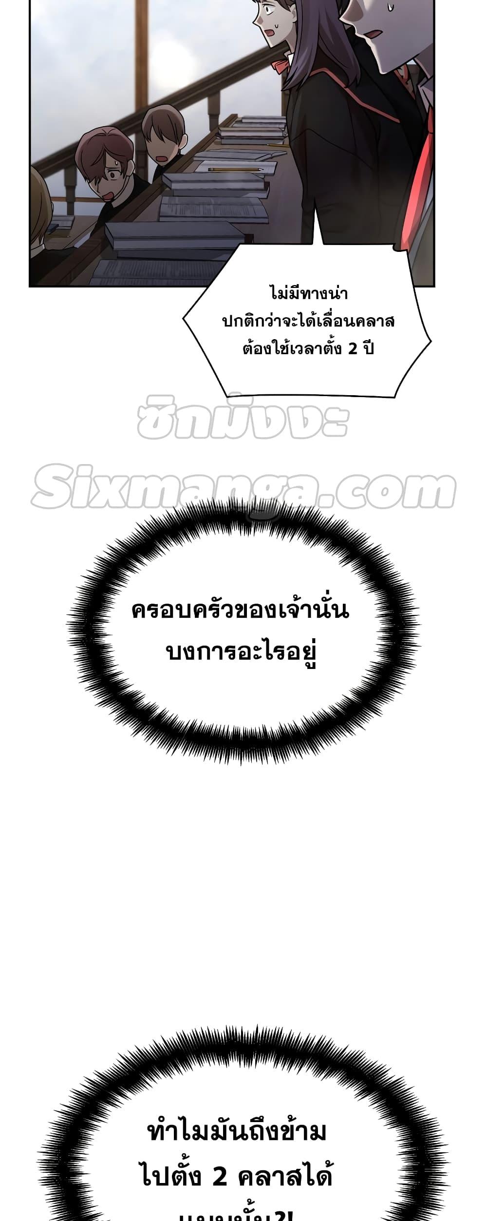 Infinite Mage จอมเวทไร้ขีดจำกัด - หน้า 61