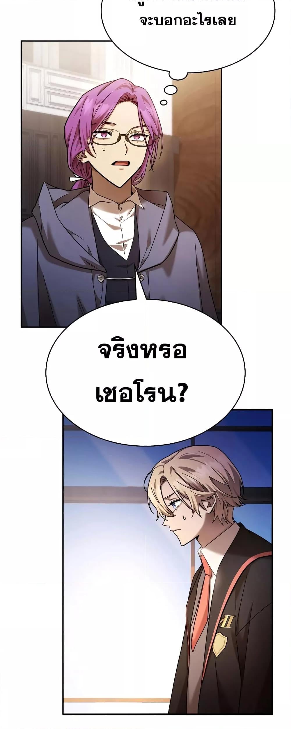 Infinite Mage จอมเวทไร้ขีดจำกัด - หน้า 65