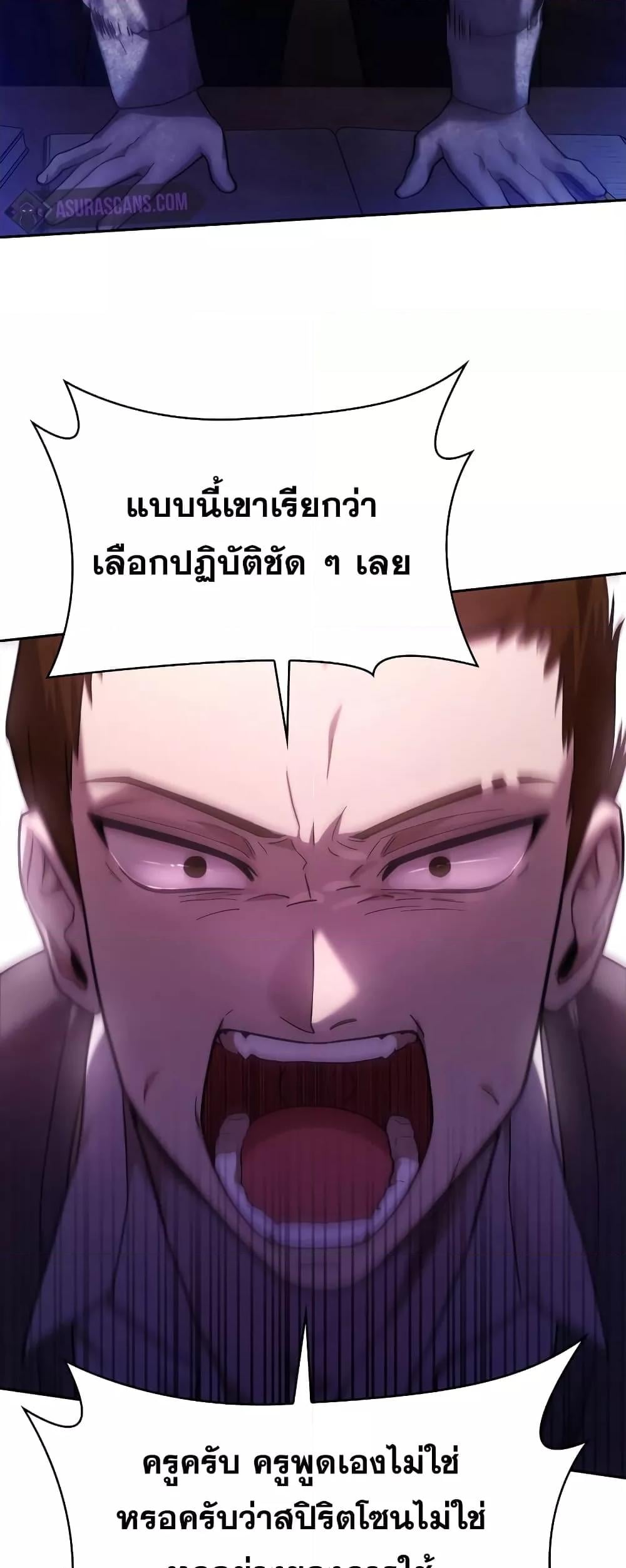 Infinite Mage จอมเวทไร้ขีดจำกัด - หน้า 71