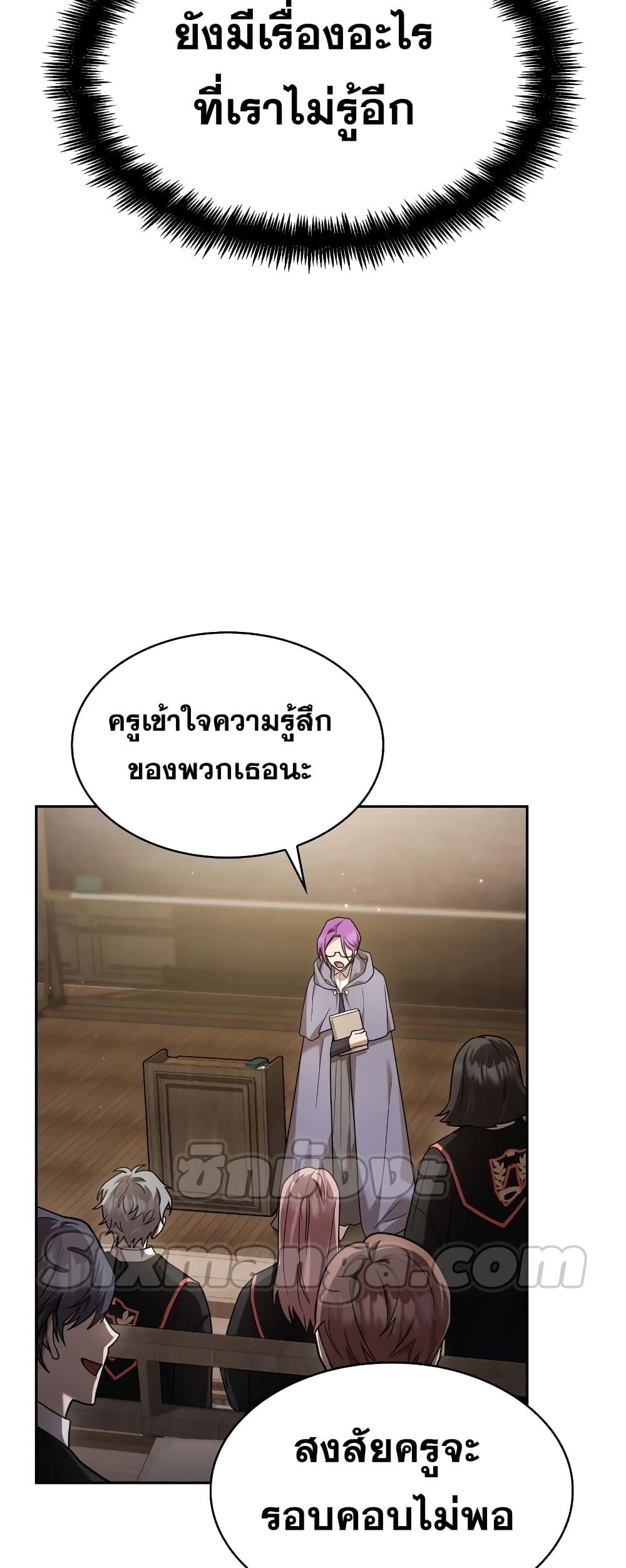 Infinite Mage จอมเวทไร้ขีดจำกัด - หน้า 75