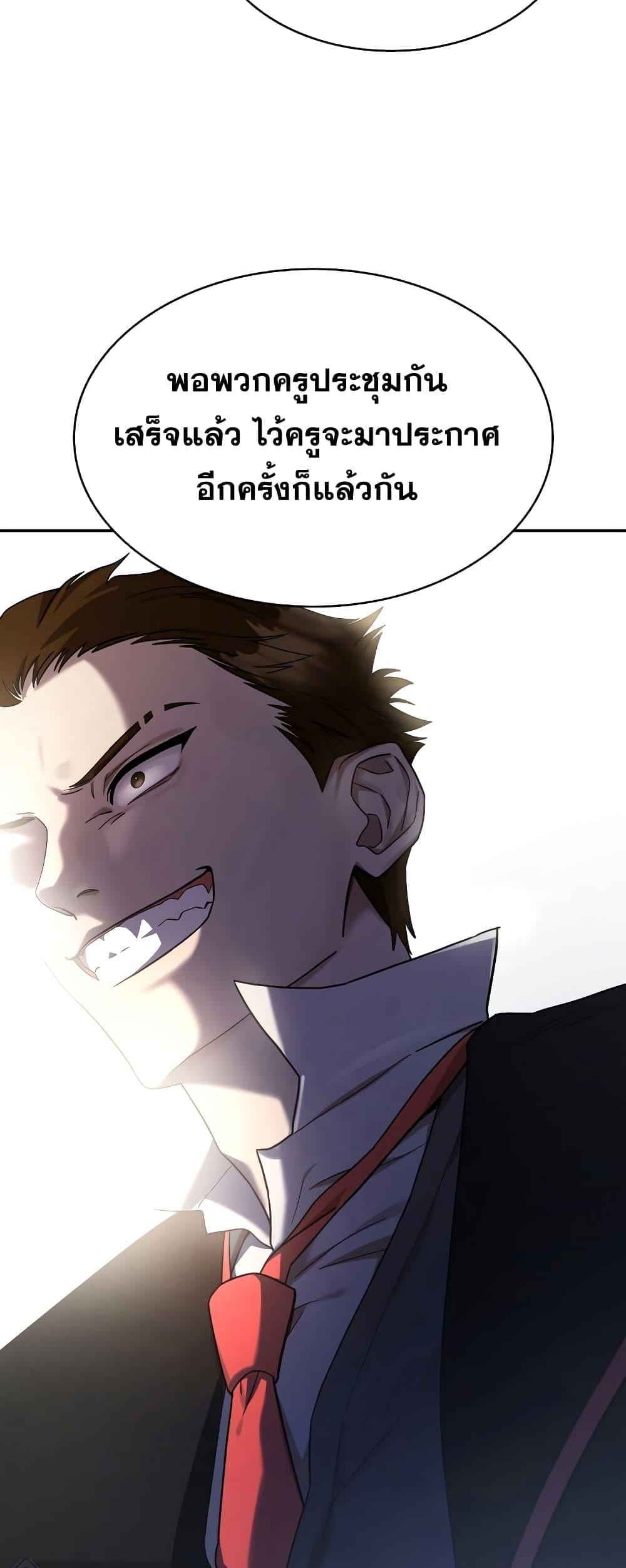 Infinite Mage จอมเวทไร้ขีดจำกัด - หน้า 76