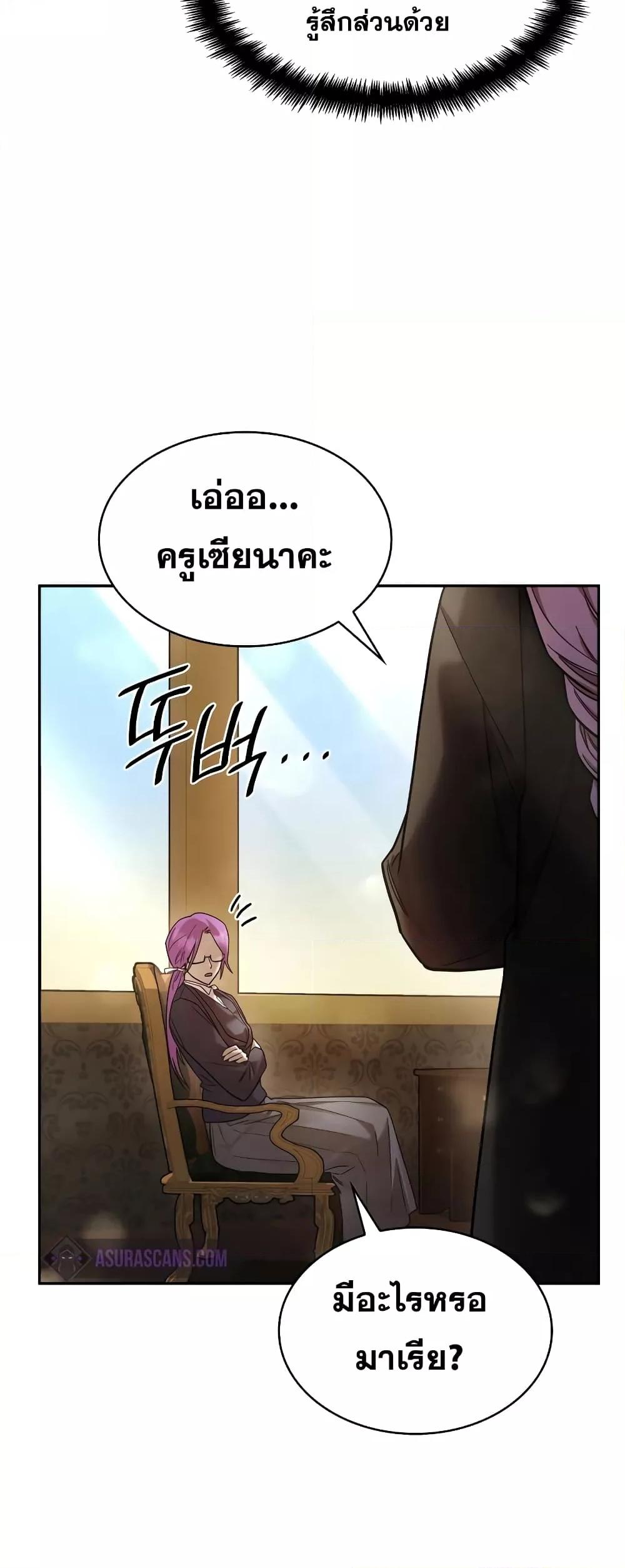 Infinite Mage จอมเวทไร้ขีดจำกัด - หน้า 79