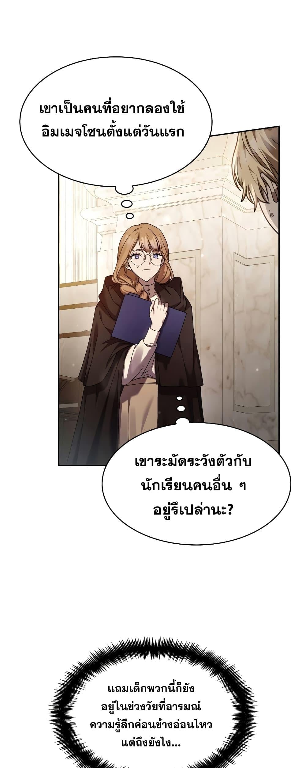 Infinite Mage จอมเวทไร้ขีดจำกัด - หน้า 8