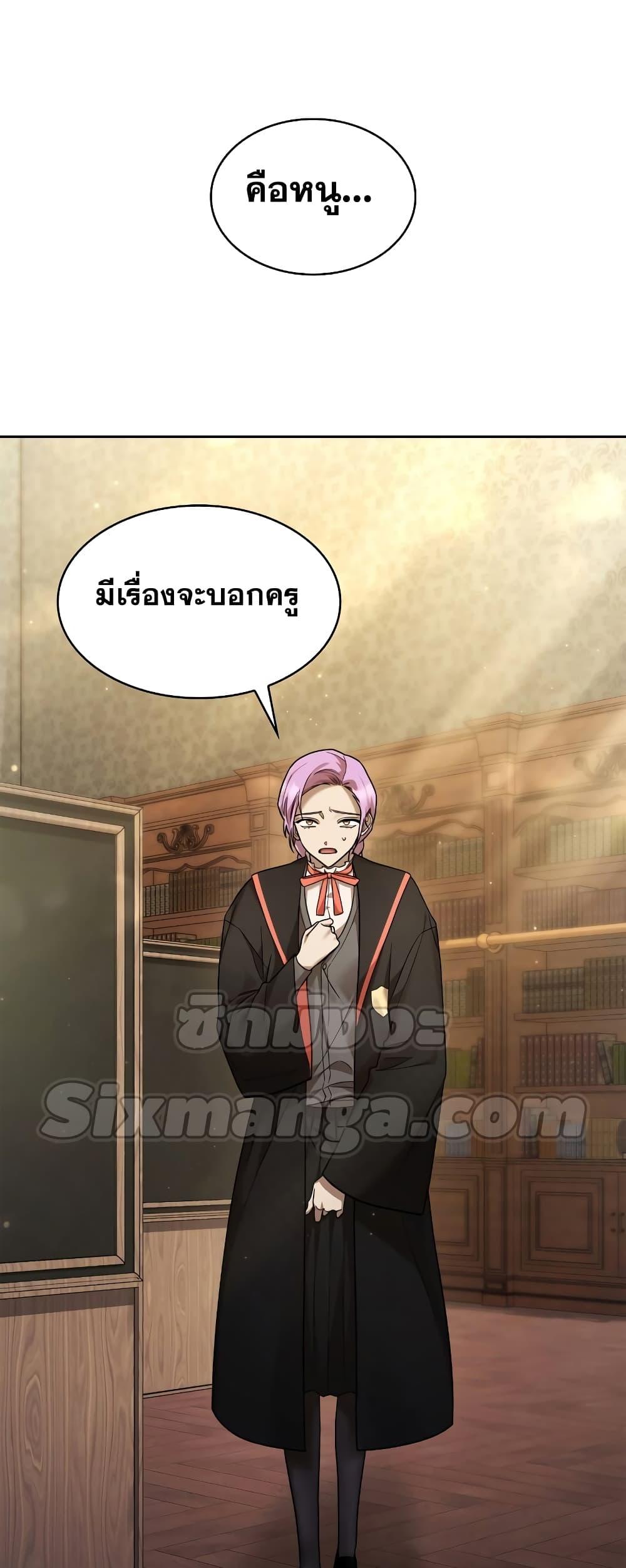 Infinite Mage จอมเวทไร้ขีดจำกัด - หน้า 80