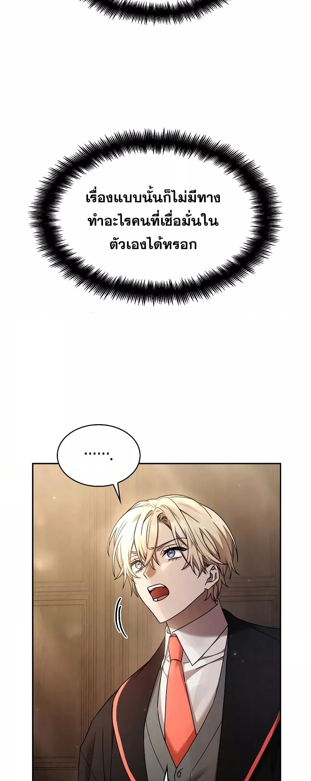 Infinite Mage จอมเวทไร้ขีดจำกัด - หน้า 9