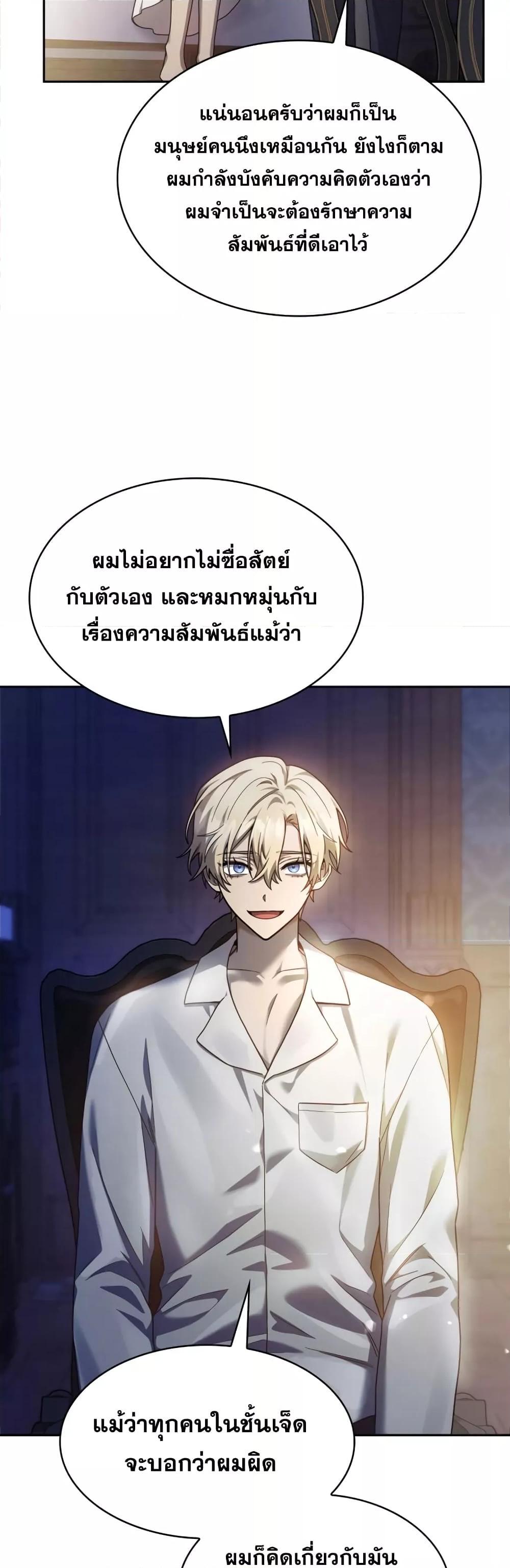 Infinite Mage จอมเวทไร้ขีดจำกัด - หน้า 32