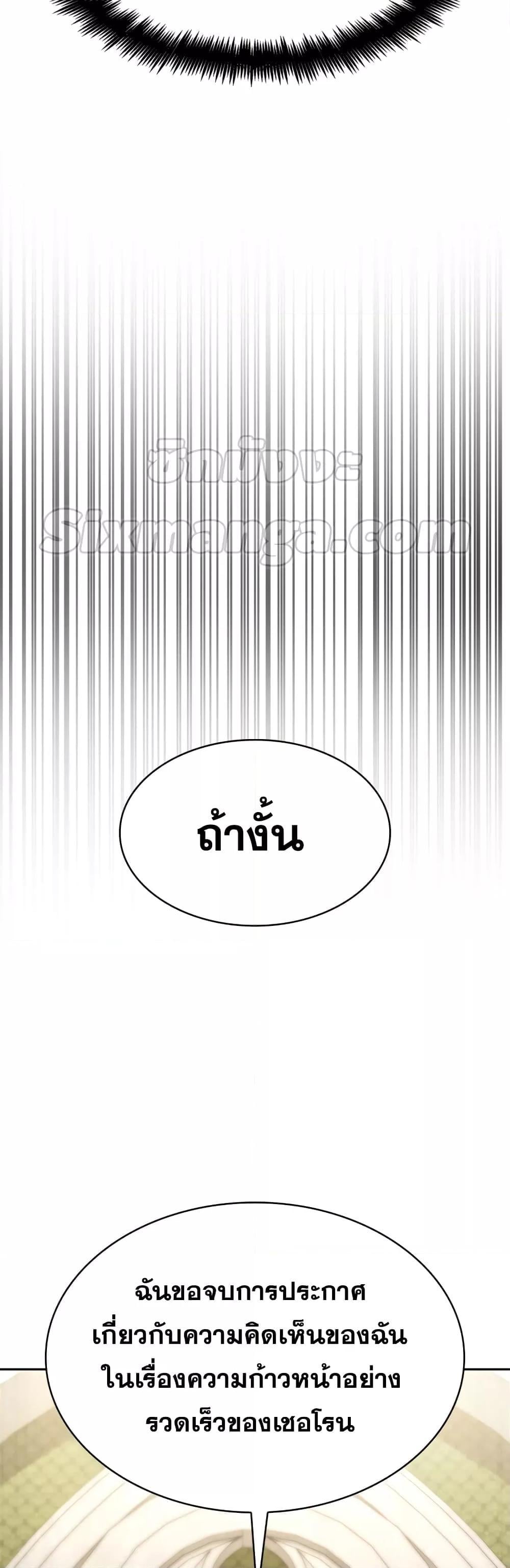 Infinite Mage จอมเวทไร้ขีดจำกัด - หน้า 35