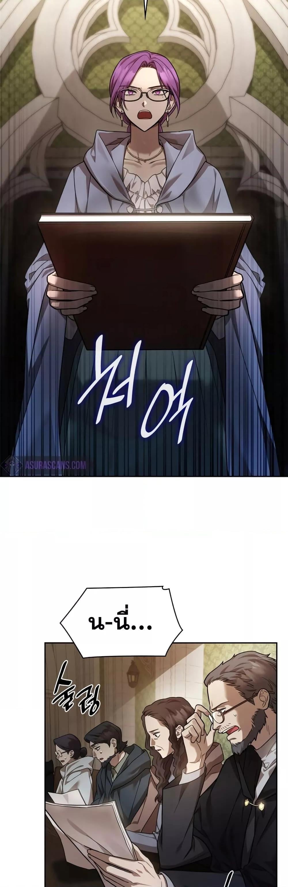 Infinite Mage จอมเวทไร้ขีดจำกัด - หน้า 36