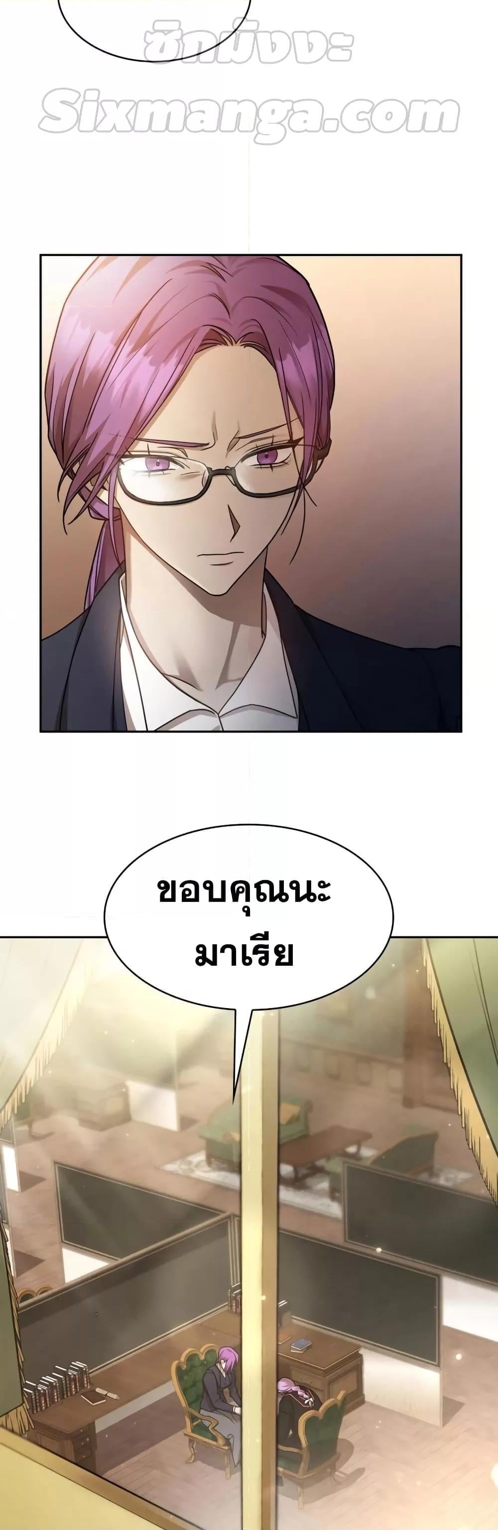 Infinite Mage จอมเวทไร้ขีดจำกัด - หน้า 5