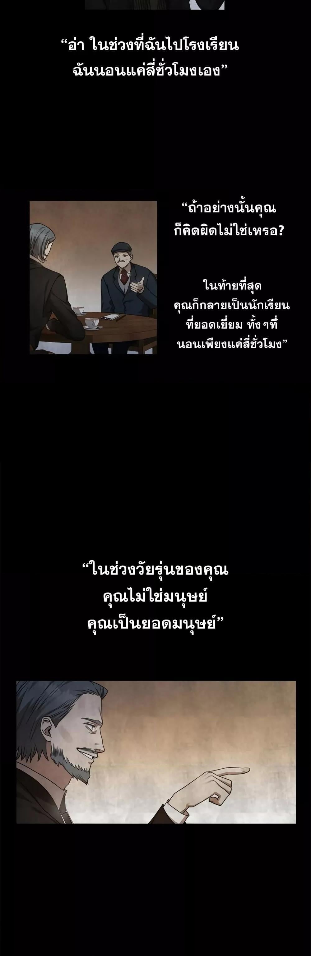Infinite Mage จอมเวทไร้ขีดจำกัด - หน้า 8