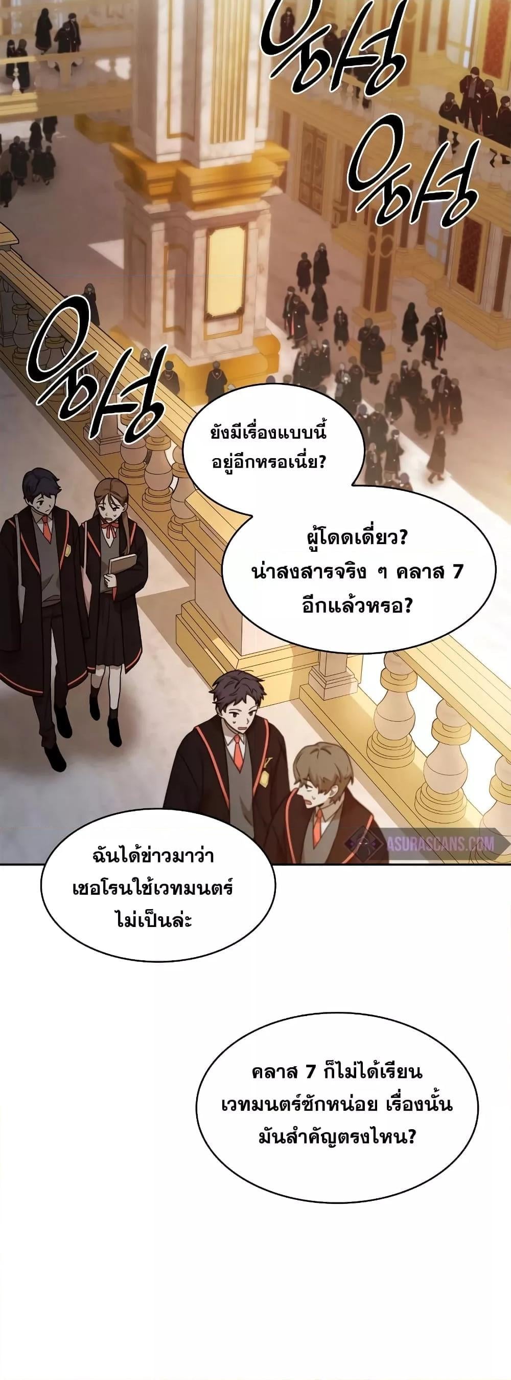 Infinite Mage จอมเวทไร้ขีดจำกัด - หน้า 10