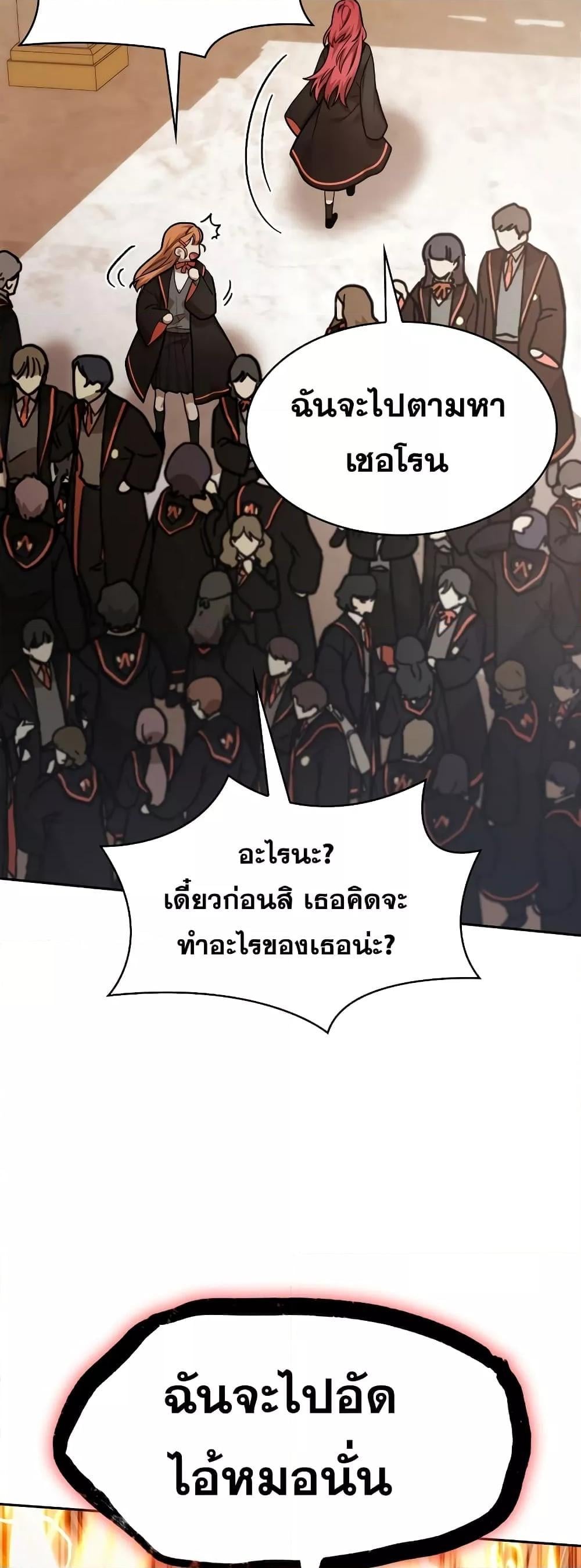 Infinite Mage จอมเวทไร้ขีดจำกัด - หน้า 13