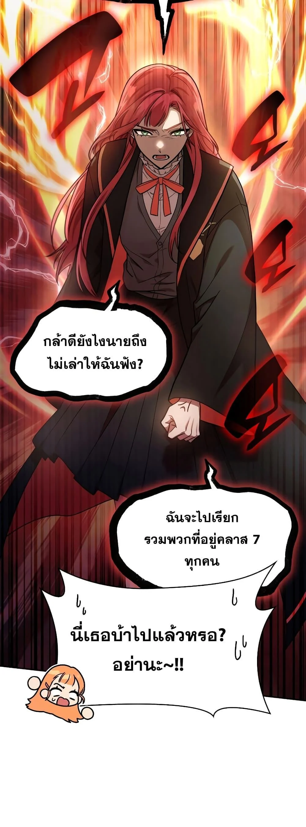 Infinite Mage จอมเวทไร้ขีดจำกัด - หน้า 14