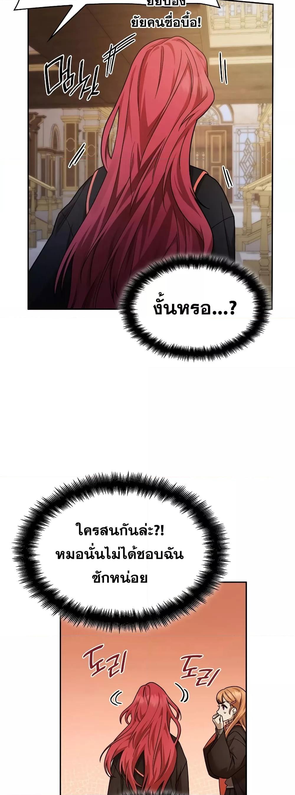 Infinite Mage จอมเวทไร้ขีดจำกัด - หน้า 16