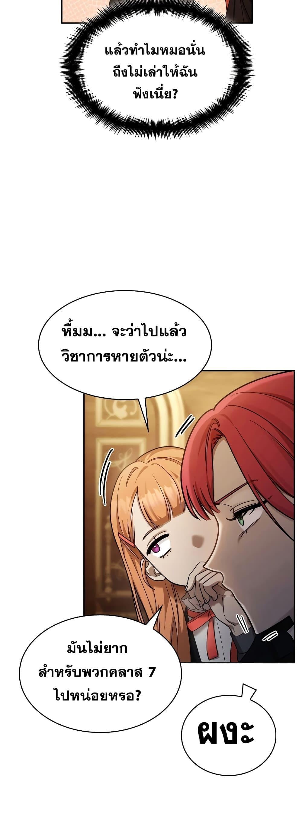 Infinite Mage จอมเวทไร้ขีดจำกัด - หน้า 17