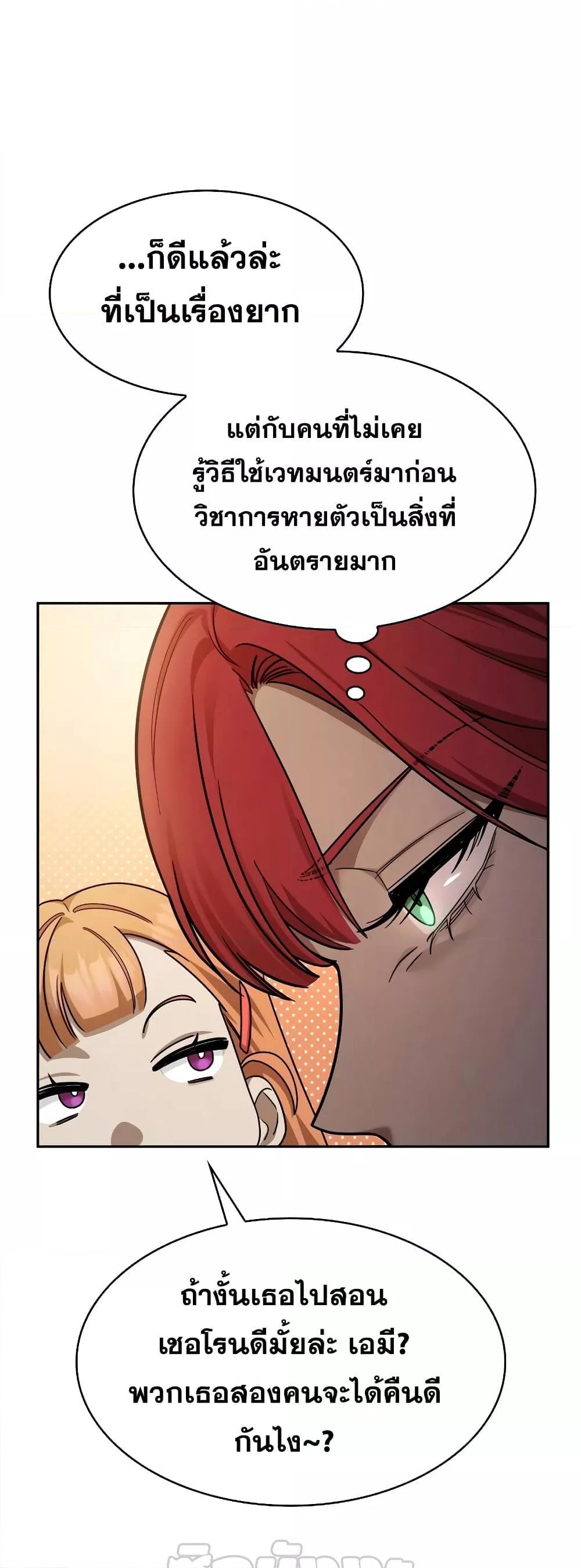 Infinite Mage จอมเวทไร้ขีดจำกัด - หน้า 18