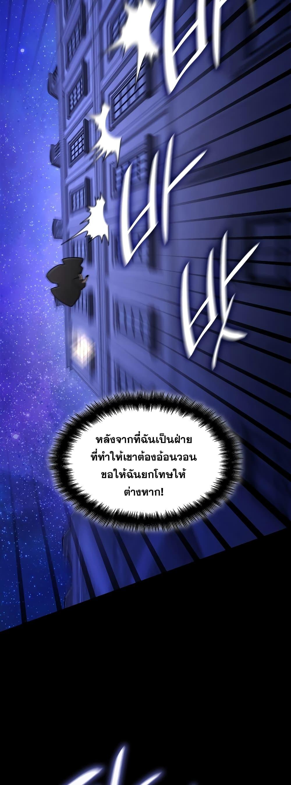 Infinite Mage จอมเวทไร้ขีดจำกัด - หน้า 27