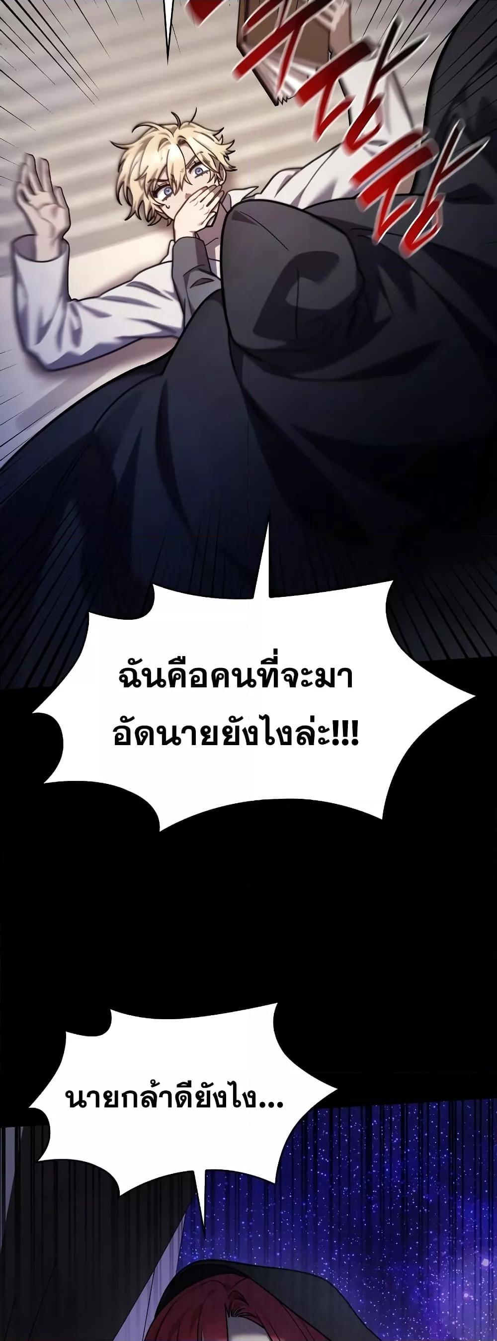 Infinite Mage จอมเวทไร้ขีดจำกัด - หน้า 29