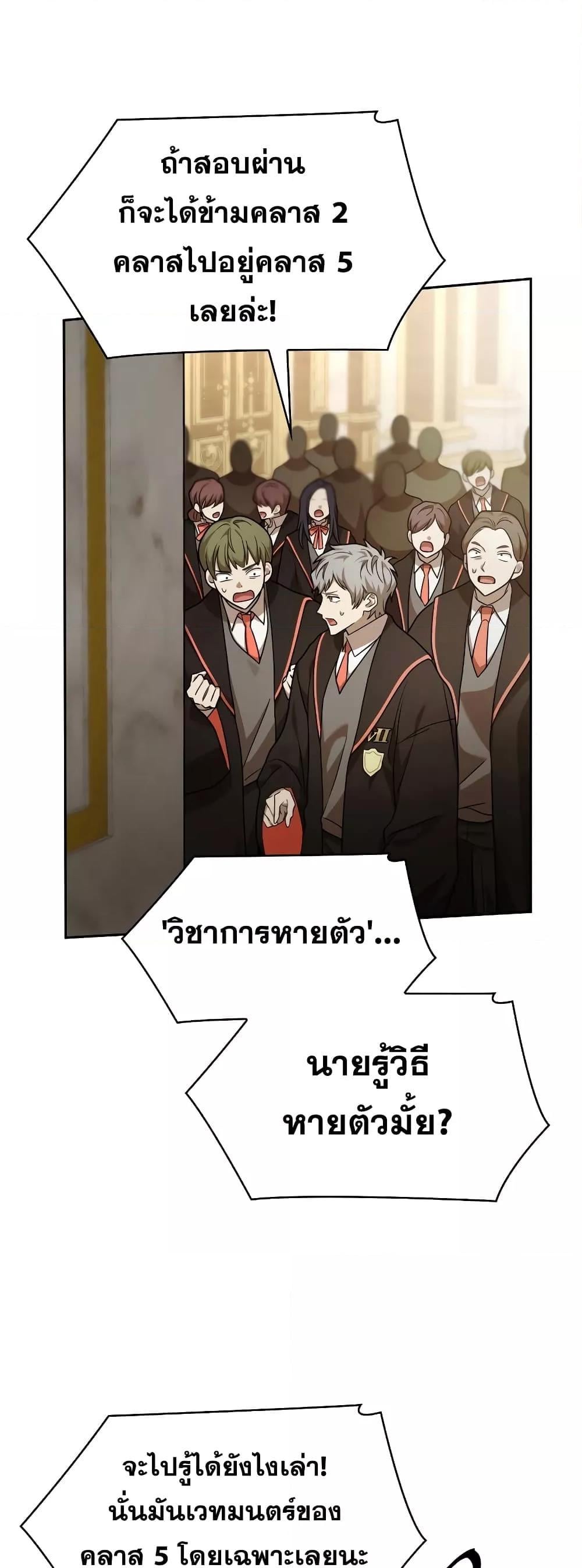 Infinite Mage จอมเวทไร้ขีดจำกัด - หน้า 3