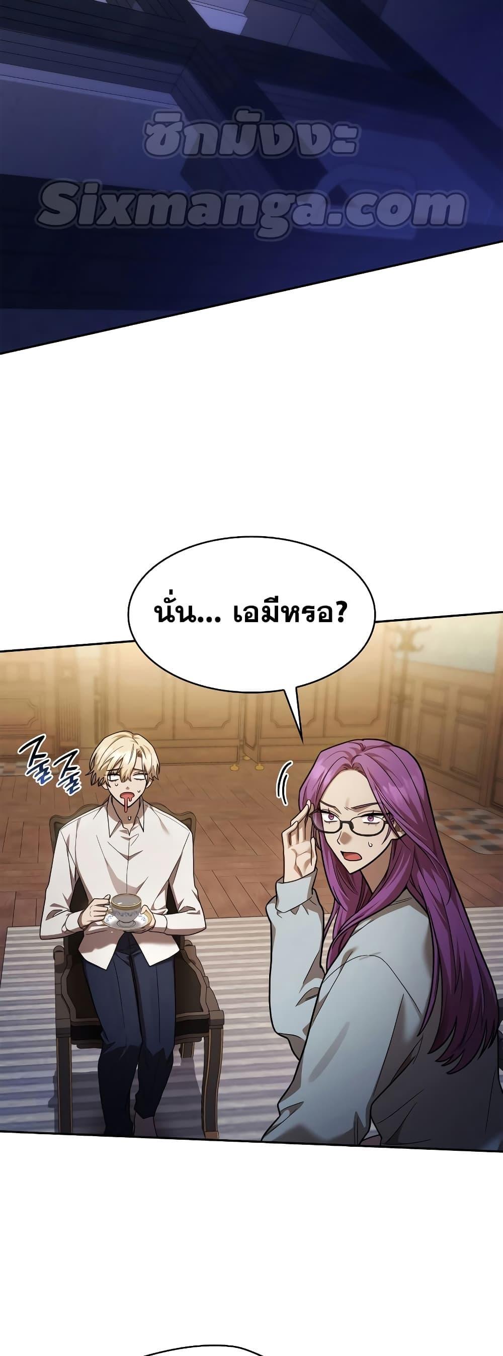 Infinite Mage จอมเวทไร้ขีดจำกัด - หน้า 32