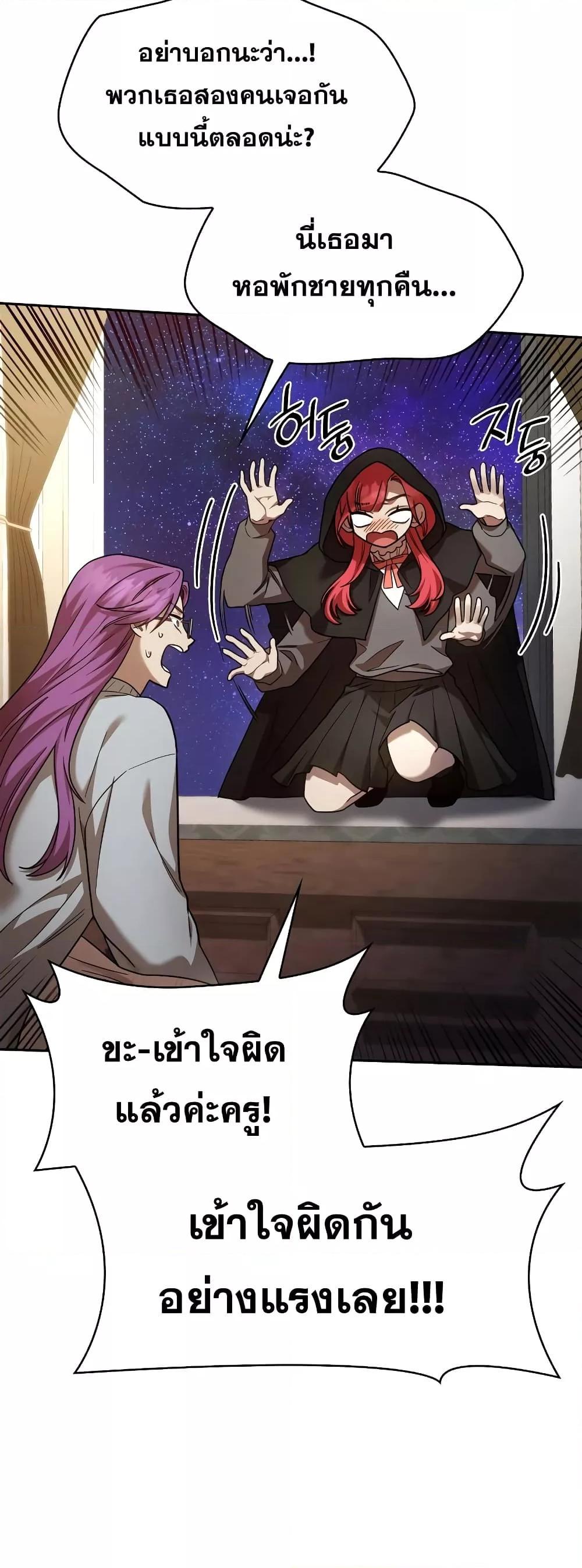 Infinite Mage จอมเวทไร้ขีดจำกัด - หน้า 33