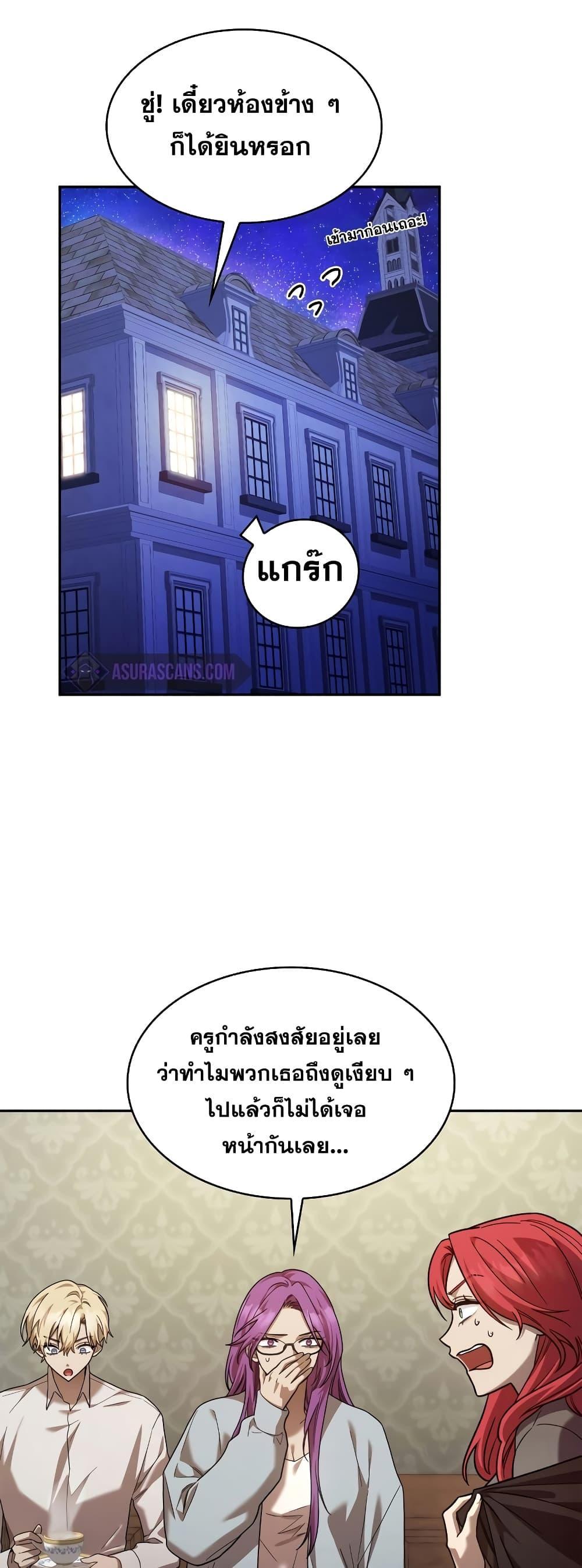 Infinite Mage จอมเวทไร้ขีดจำกัด - หน้า 34