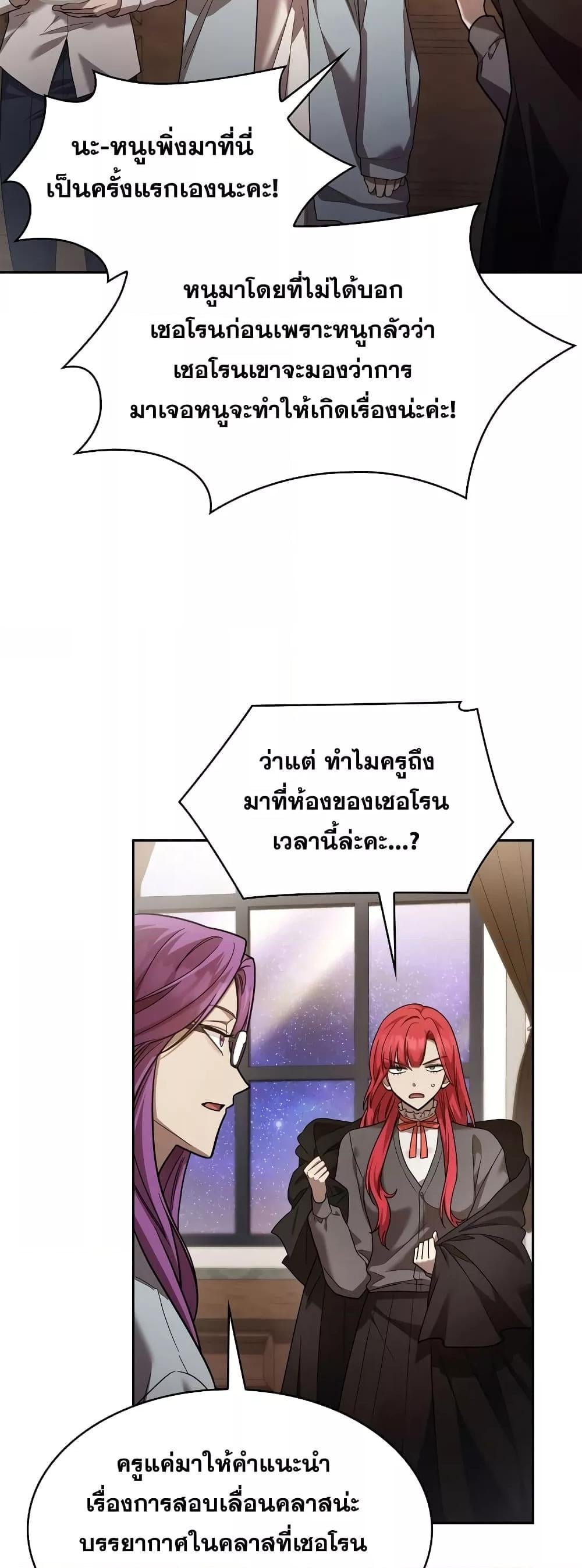 Infinite Mage จอมเวทไร้ขีดจำกัด - หน้า 35