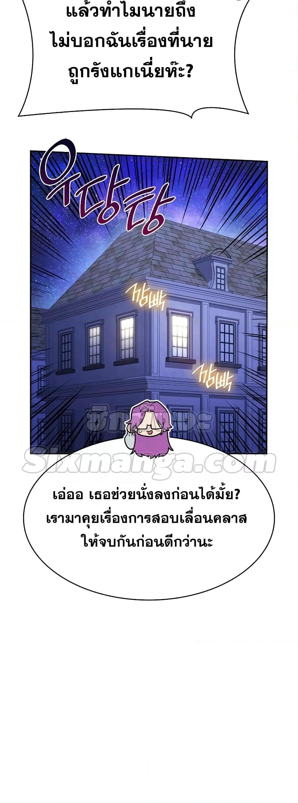 Infinite Mage จอมเวทไร้ขีดจำกัด - หน้า 38