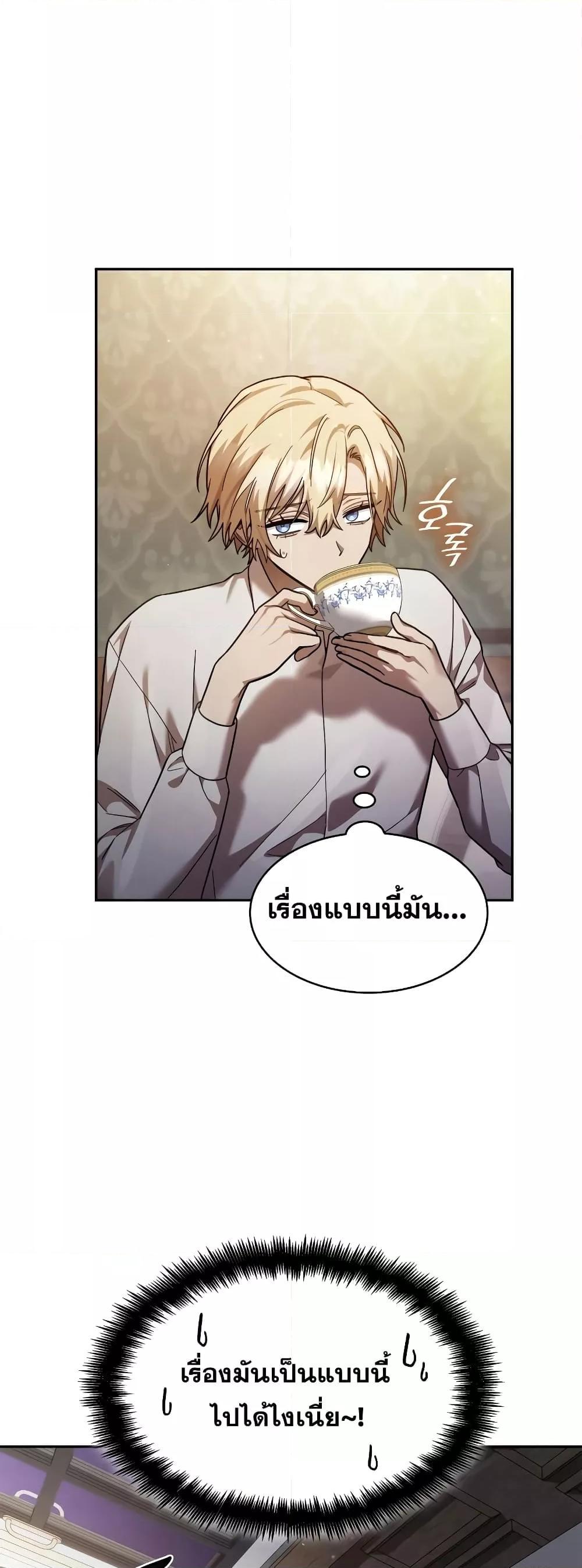 Infinite Mage จอมเวทไร้ขีดจำกัด - หน้า 39