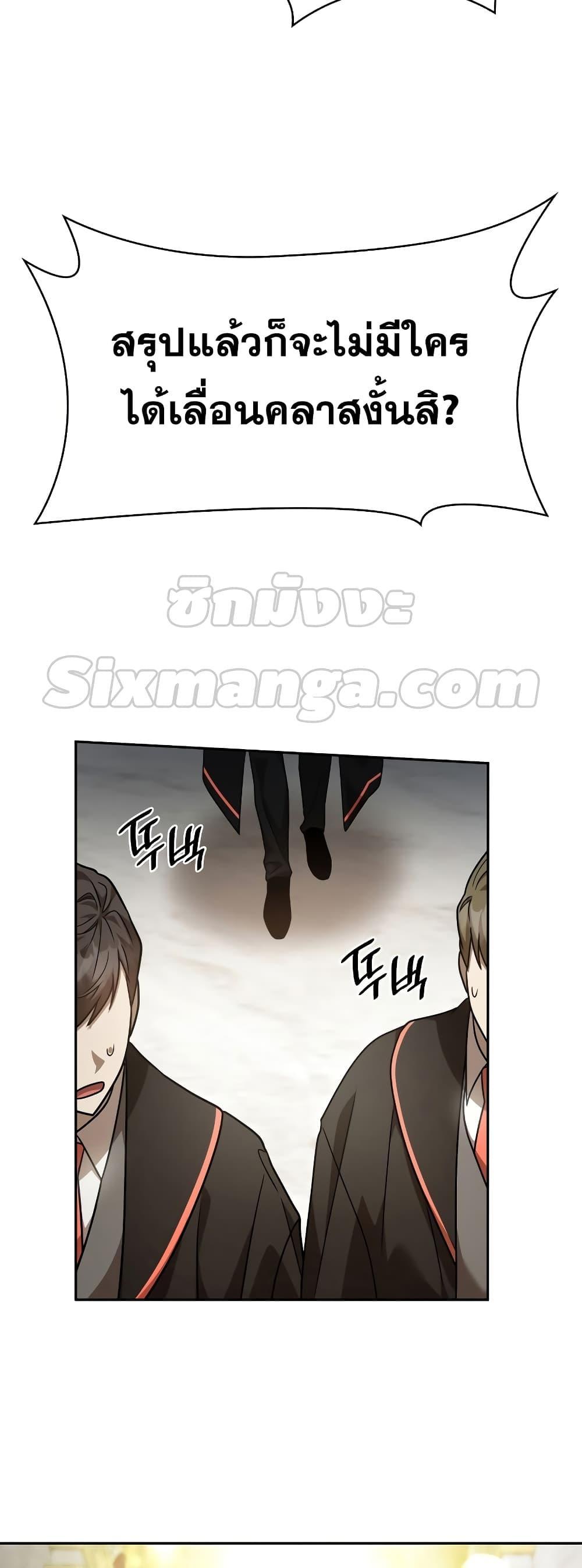 Infinite Mage จอมเวทไร้ขีดจำกัด - หน้า 5
