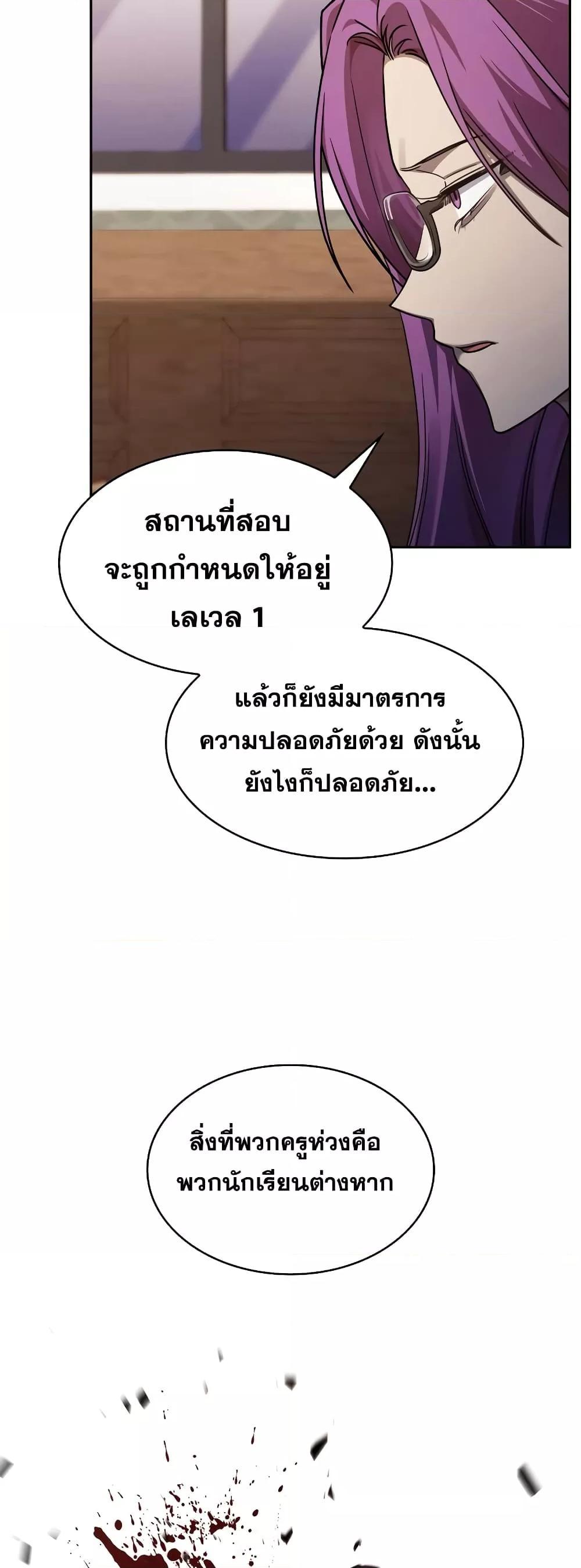 Infinite Mage จอมเวทไร้ขีดจำกัด - หน้า 56