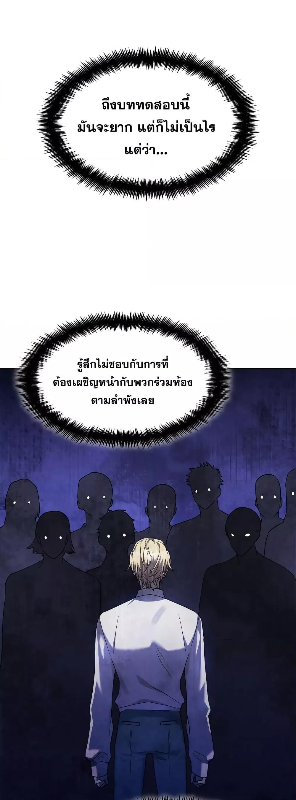 Infinite Mage จอมเวทไร้ขีดจำกัด - หน้า 59