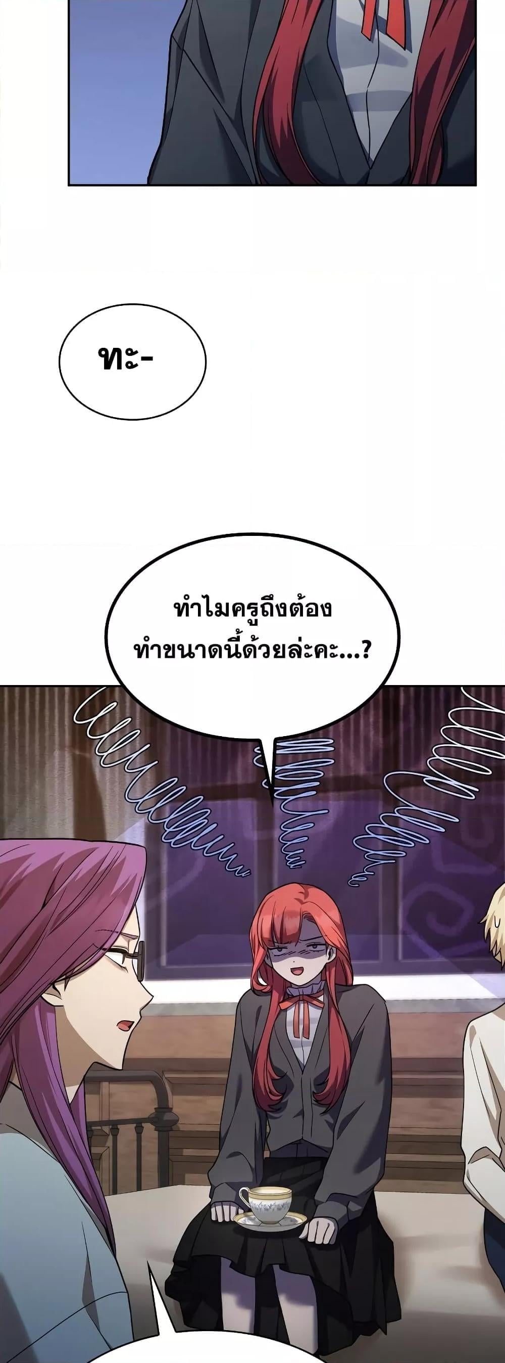Infinite Mage จอมเวทไร้ขีดจำกัด - หน้า 63