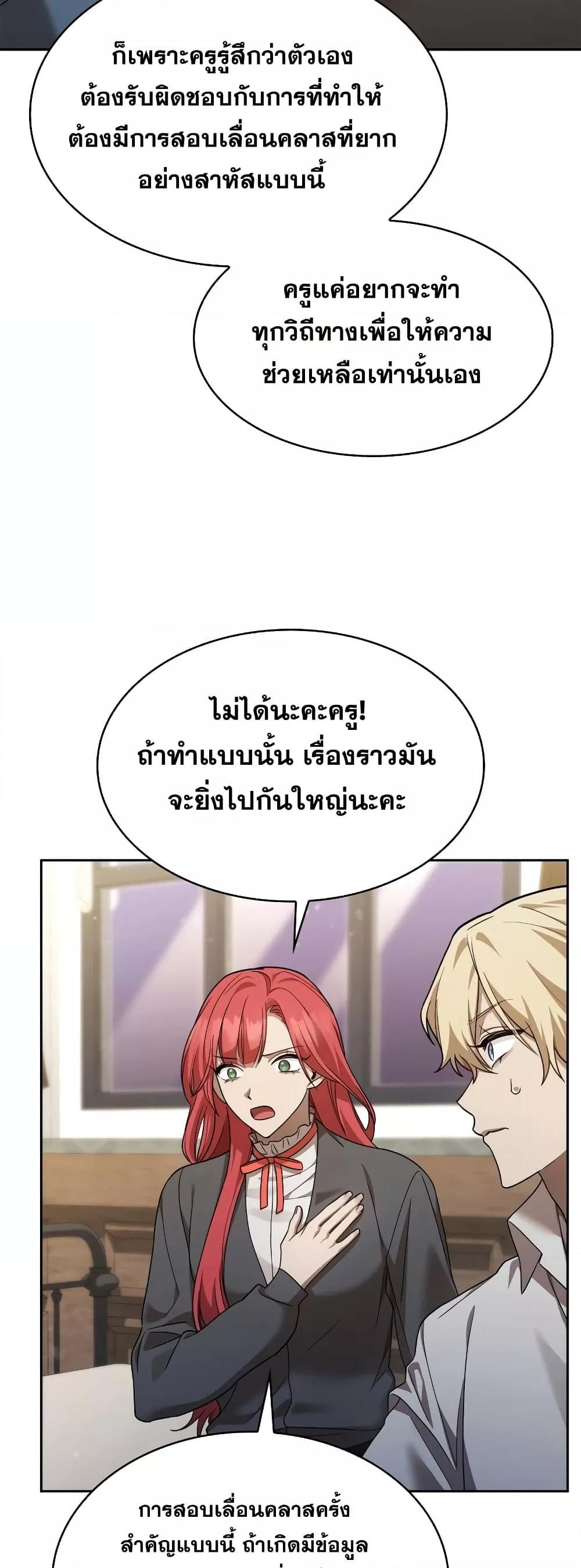 Infinite Mage จอมเวทไร้ขีดจำกัด - หน้า 64