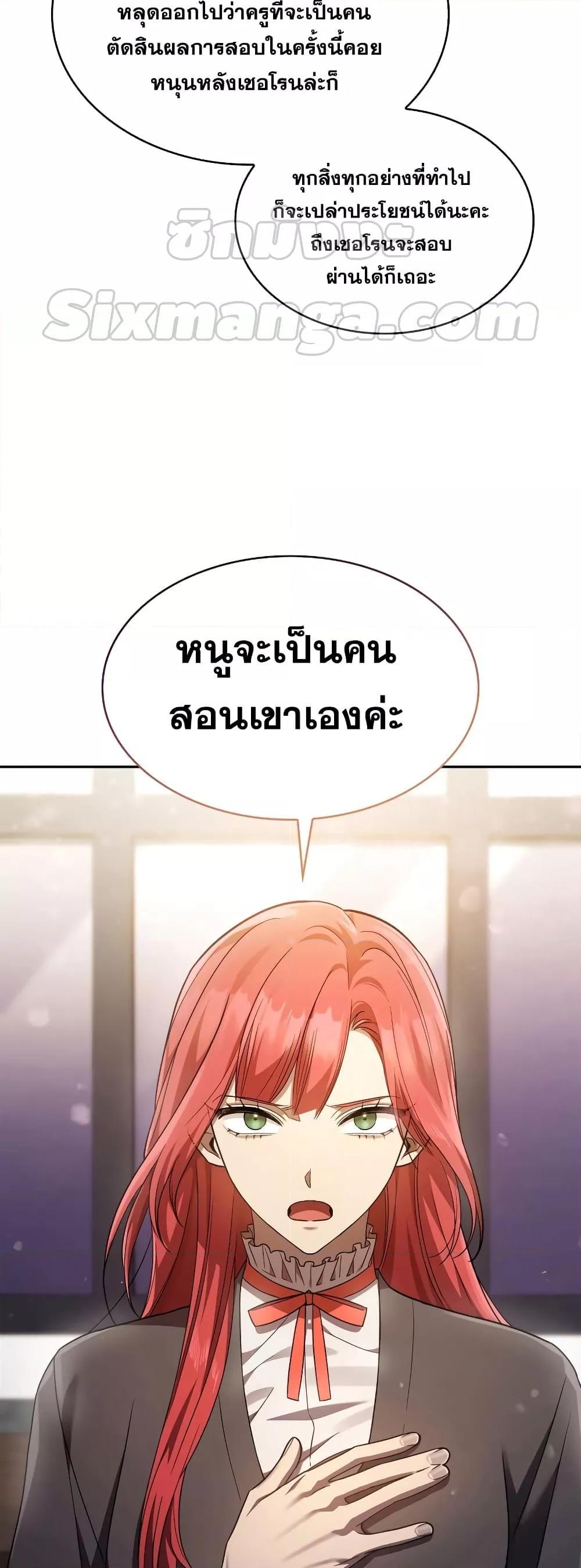 Infinite Mage จอมเวทไร้ขีดจำกัด - หน้า 65