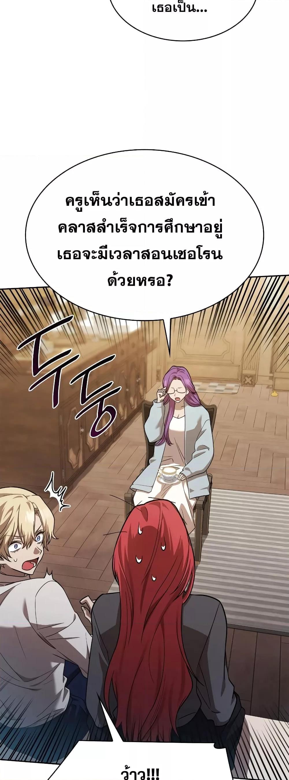 Infinite Mage จอมเวทไร้ขีดจำกัด - หน้า 67