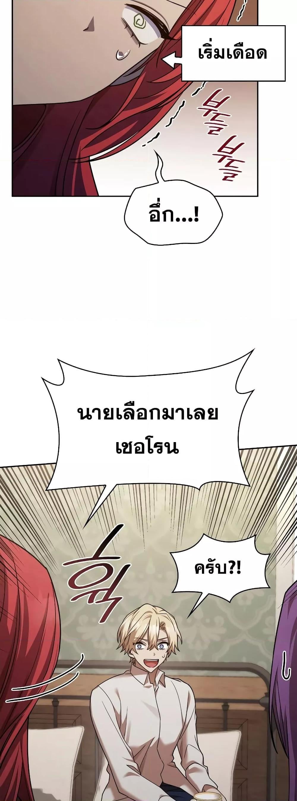 Infinite Mage จอมเวทไร้ขีดจำกัด - หน้า 75