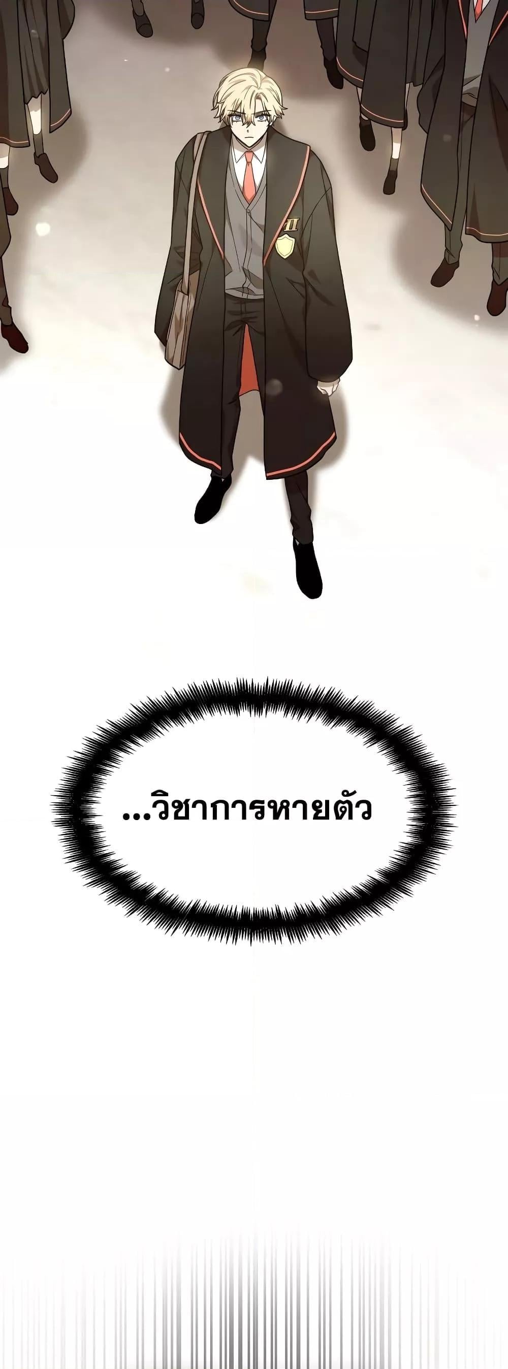 Infinite Mage จอมเวทไร้ขีดจำกัด - หน้า 8