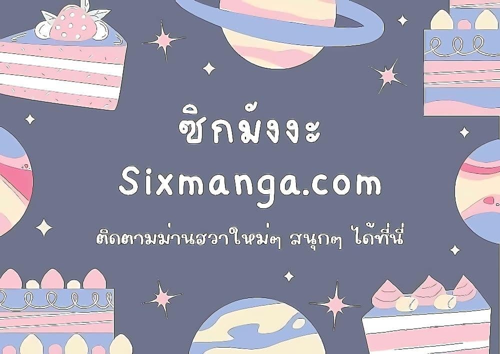Infinite Mage จอมเวทไร้ขีดจำกัด - หน้า 82