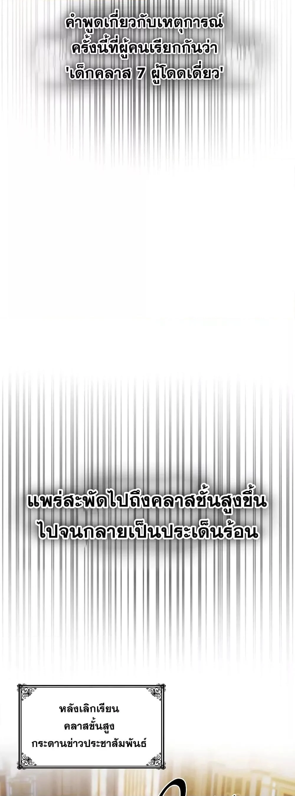 Infinite Mage จอมเวทไร้ขีดจำกัด - หน้า 9