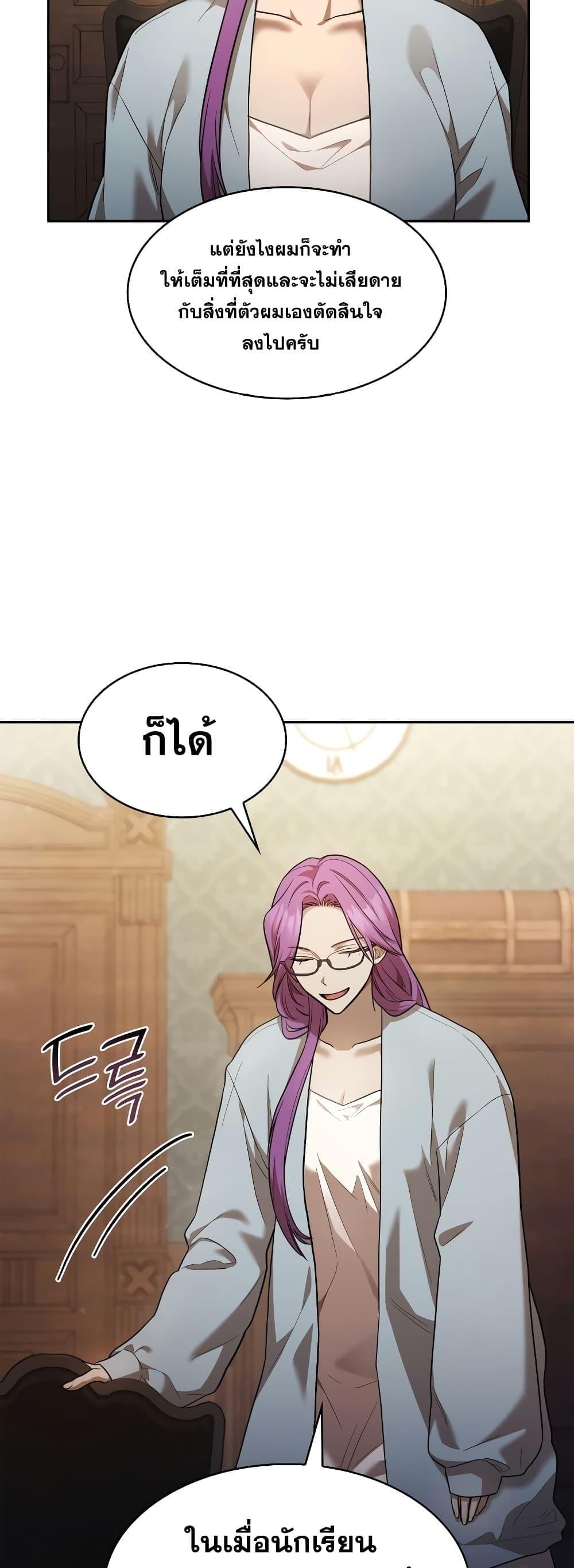 Infinite Mage จอมเวทไร้ขีดจำกัด - หน้า 11