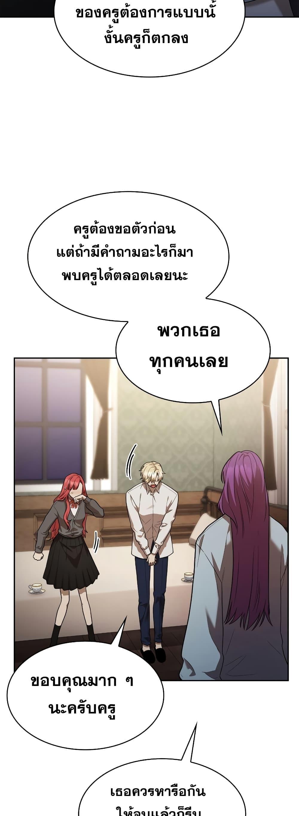 Infinite Mage จอมเวทไร้ขีดจำกัด - หน้า 12